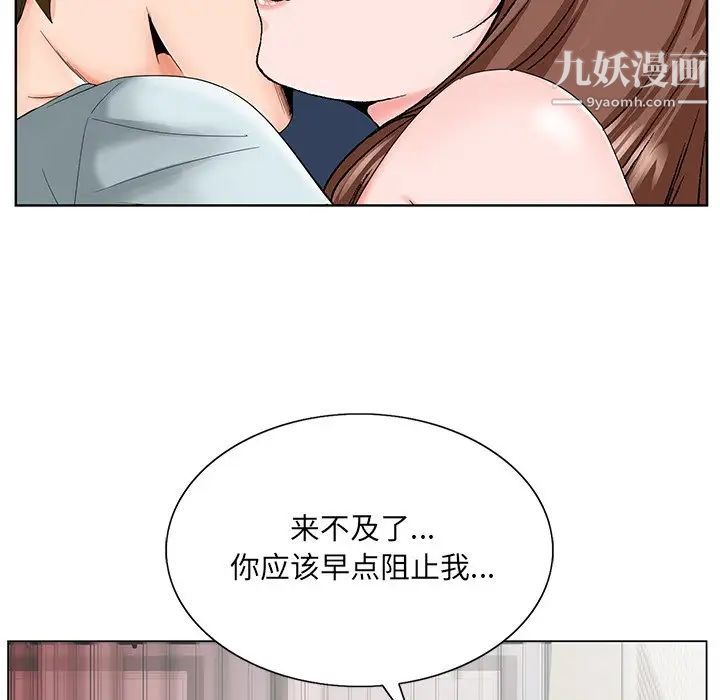 哥哥怀中的初恋第30话