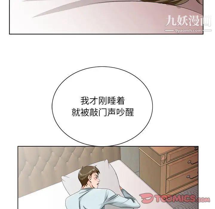 哥哥怀中的初恋第30话