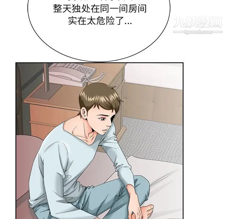 哥哥怀中的初恋第30话