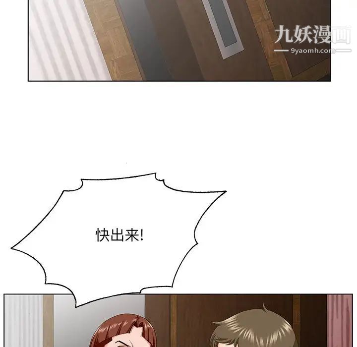 哥哥怀中的初恋第30话