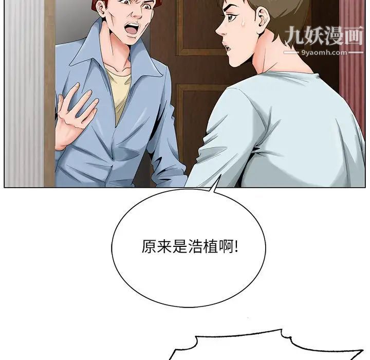 哥哥怀中的初恋第30话