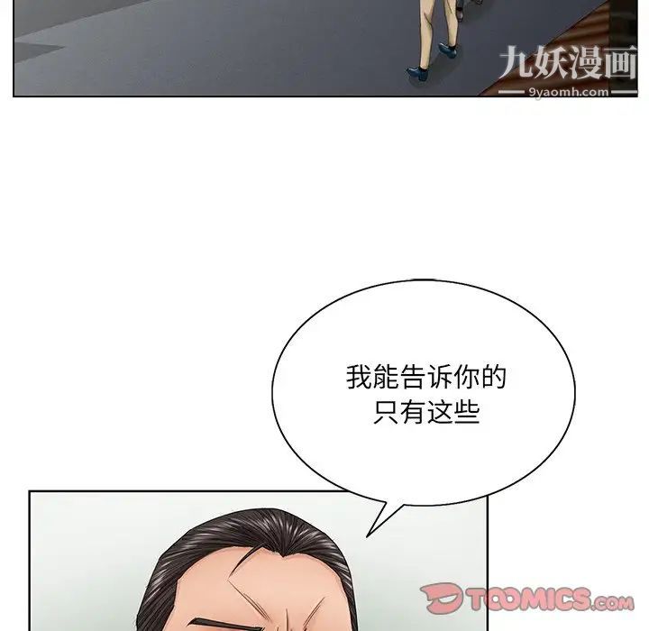 哥哥怀中的初恋第30话