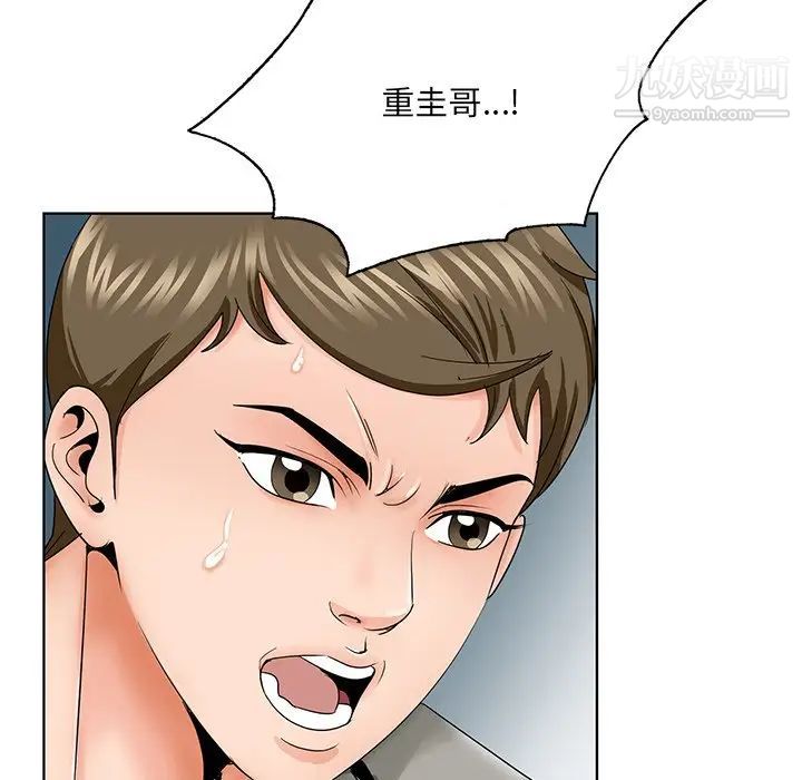 哥哥怀中的初恋第30话