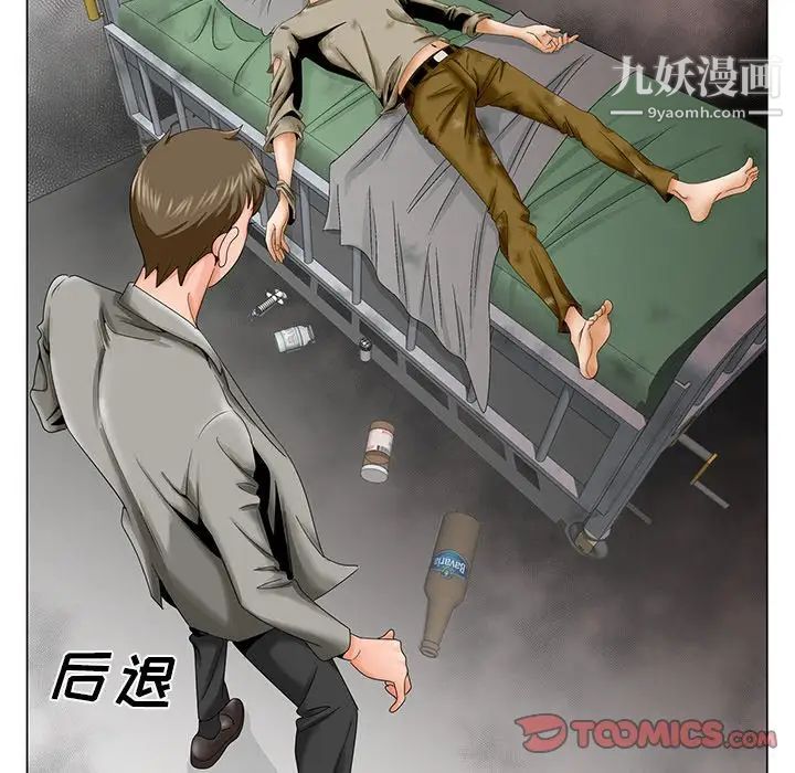 哥哥怀中的初恋第30话