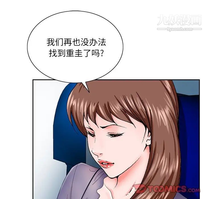 哥哥怀中的初恋第30话