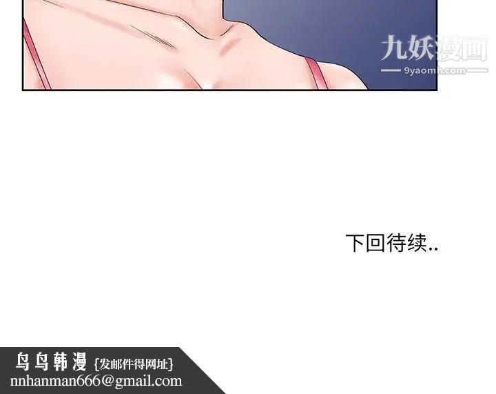 哥哥怀中的初恋第30话