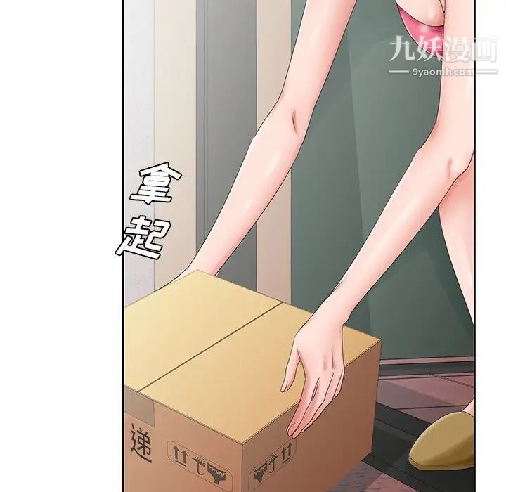 哥哥怀中的初恋第31话