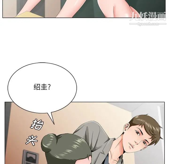 哥哥怀中的初恋第31话