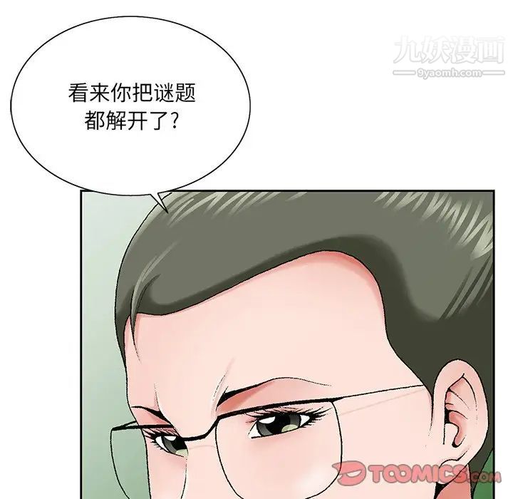哥哥怀中的初恋第31话