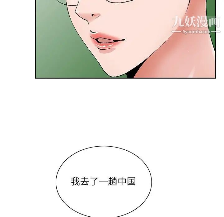 哥哥怀中的初恋第31话