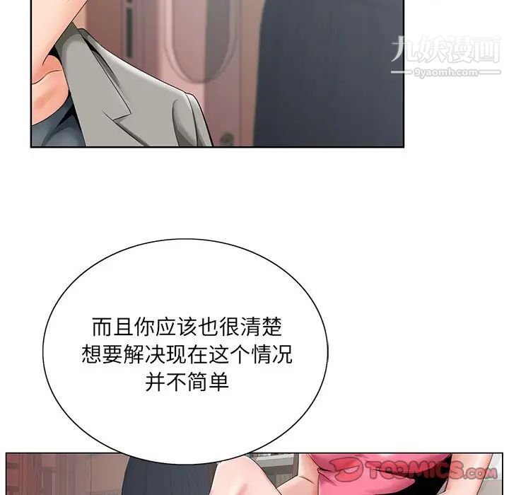 哥哥怀中的初恋第31话