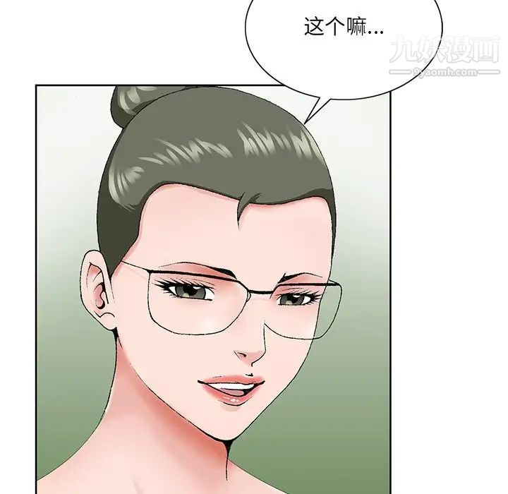 哥哥怀中的初恋第31話