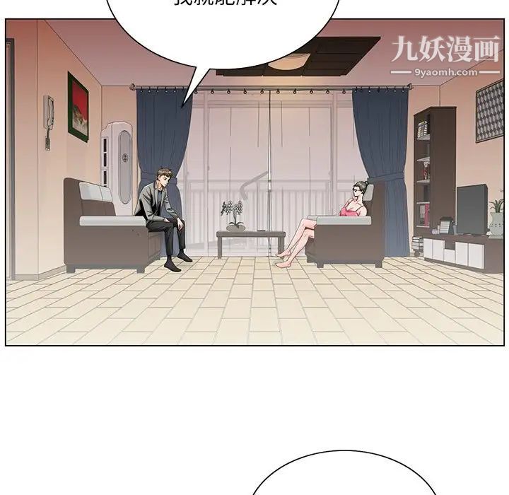 哥哥怀中的初恋第31话