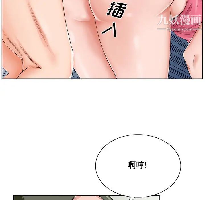 哥哥怀中的初恋第31话