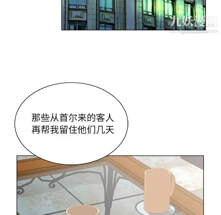 哥哥怀中的初恋第31话