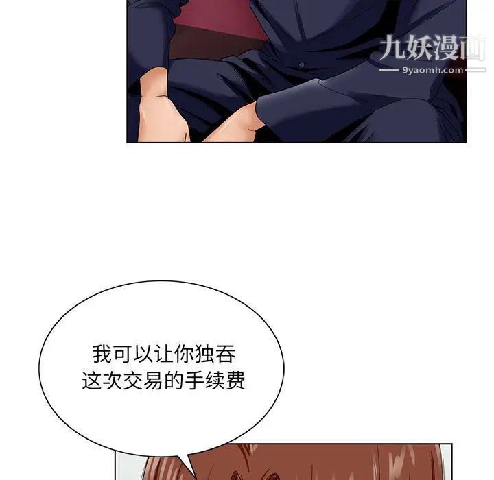 哥哥怀中的初恋第31话