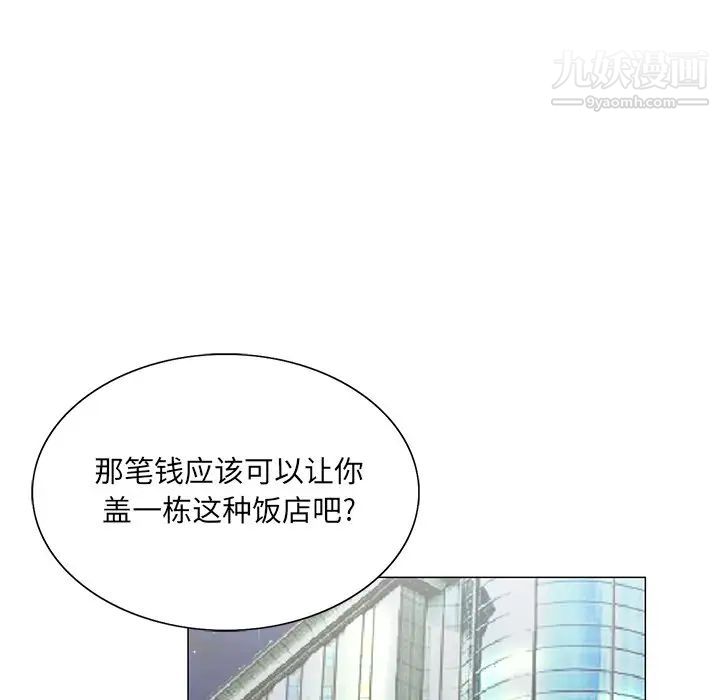 哥哥怀中的初恋第31话