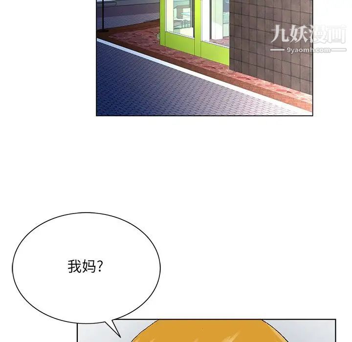 哥哥怀中的初恋第31话