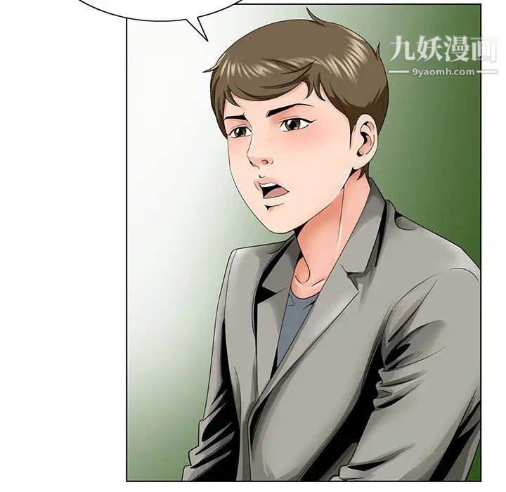 哥哥怀中的初恋第31话