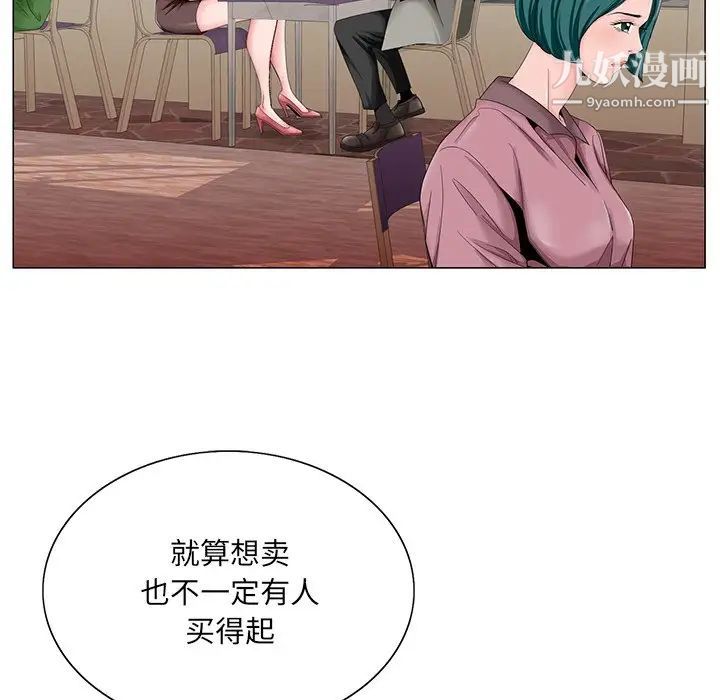 哥哥怀中的初恋第31话