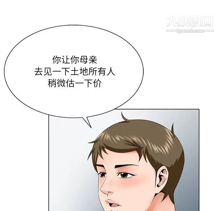 哥哥怀中的初恋第31话