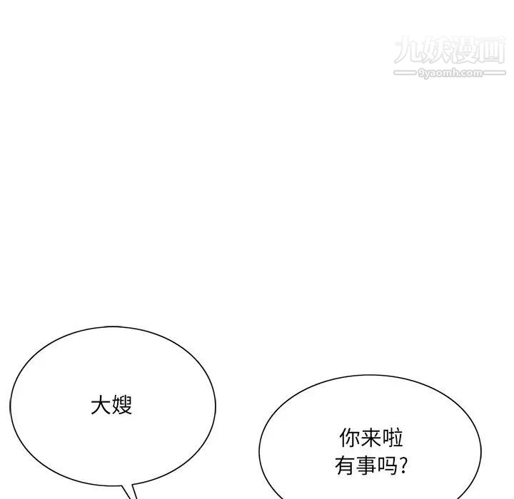 哥哥怀中的初恋第31话