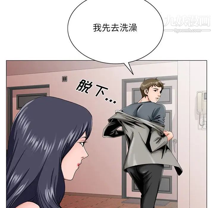 哥哥怀中的初恋第31话