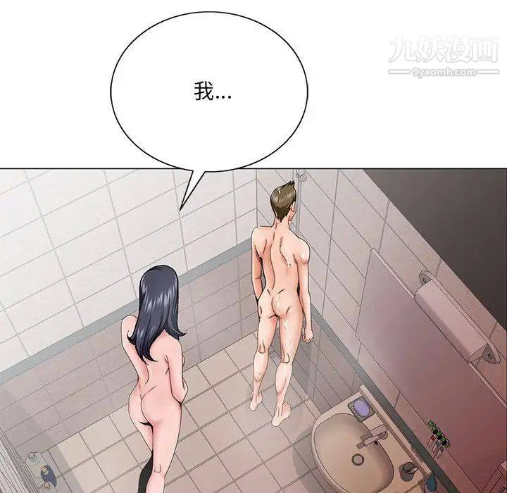 哥哥怀中的初恋第31话