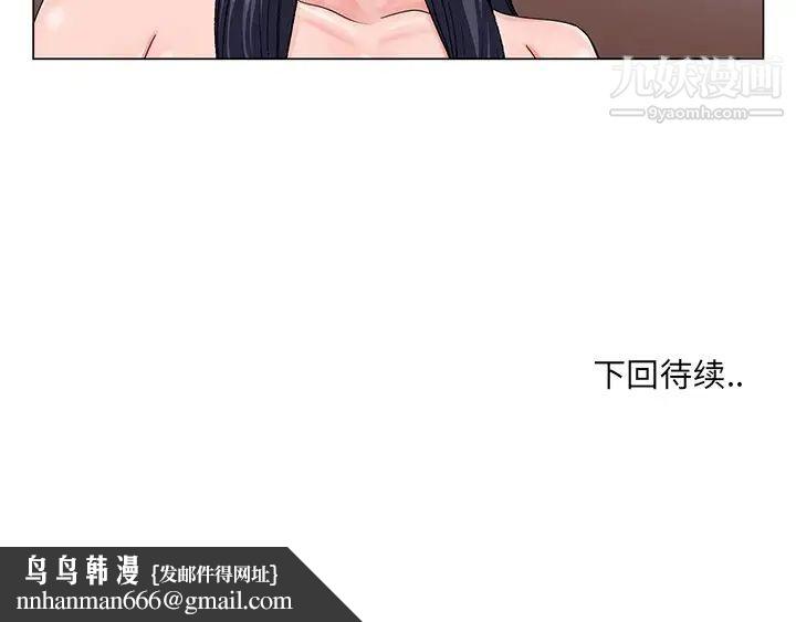 哥哥怀中的初恋第31话