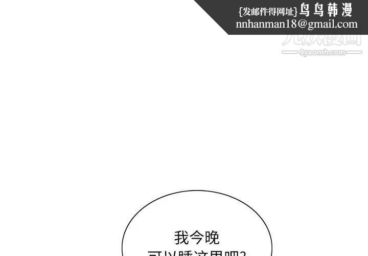 哥哥怀中的初恋第32话