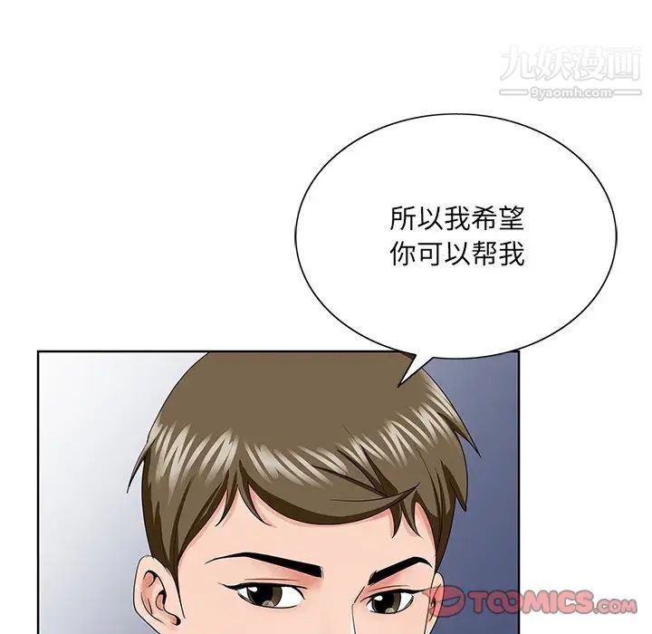 哥哥怀中的初恋第32话