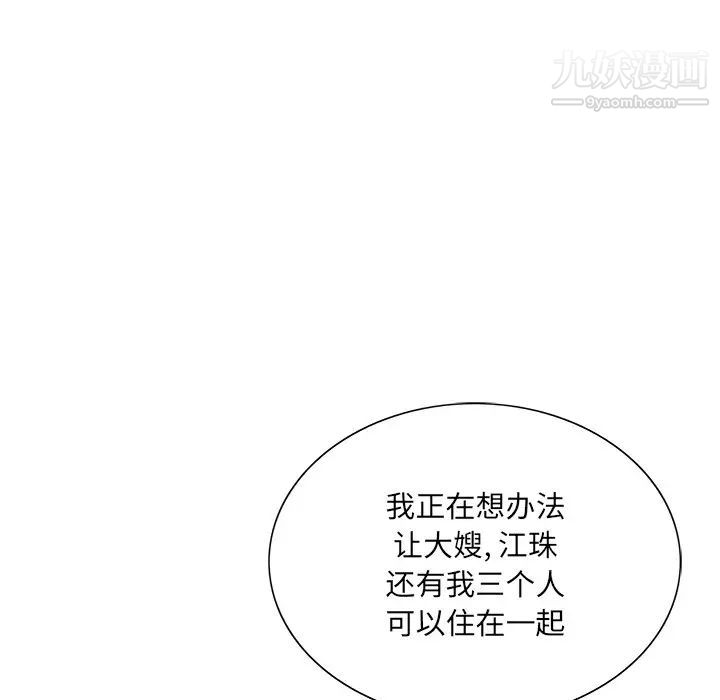 哥哥怀中的初恋第32话