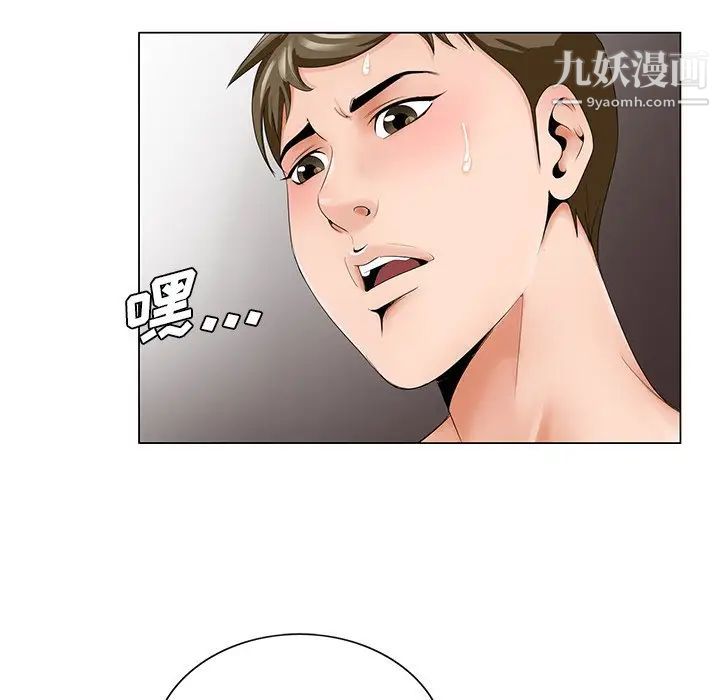 哥哥怀中的初恋第32话