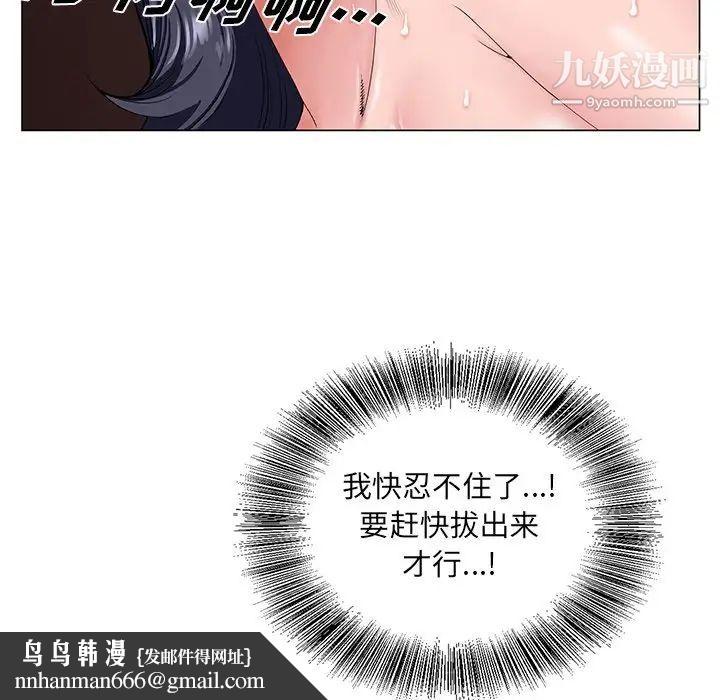 哥哥怀中的初恋第32话