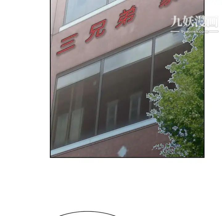 哥哥怀中的初恋第32话