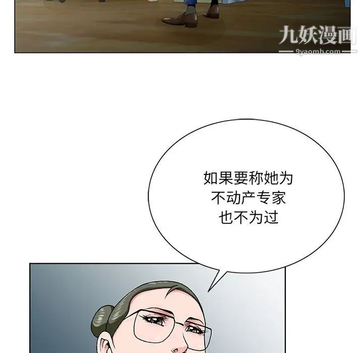 哥哥怀中的初恋第32话