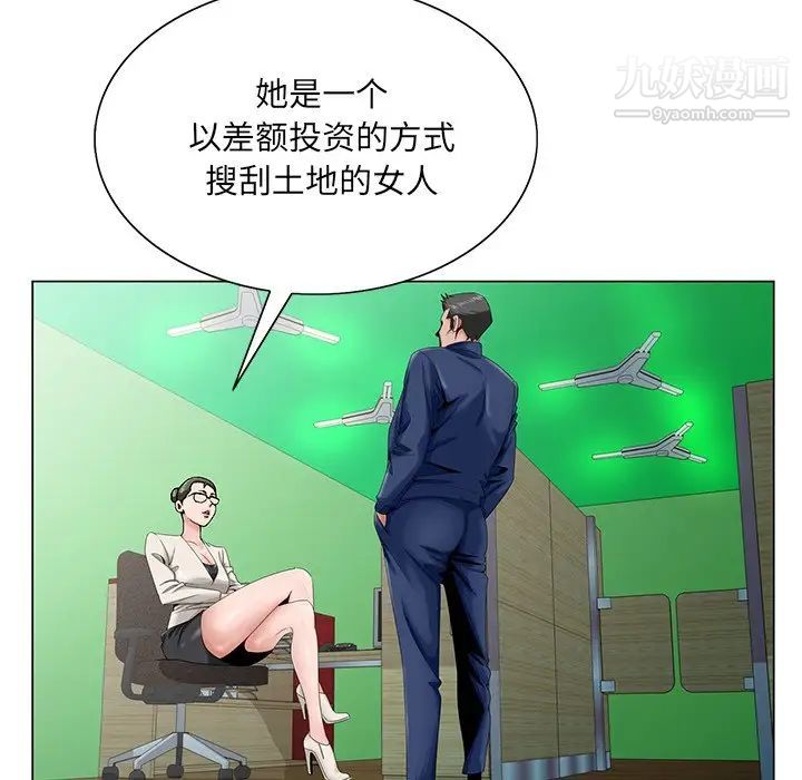 哥哥怀中的初恋第32话