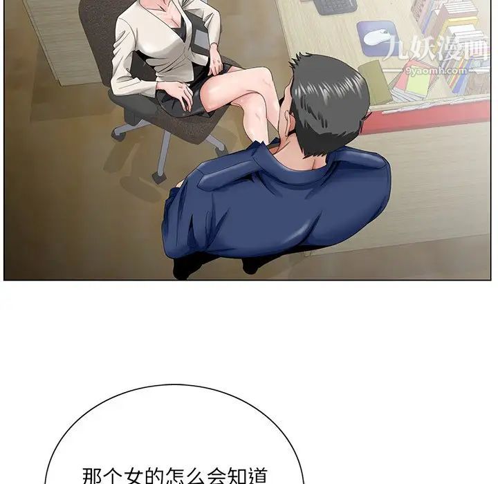 哥哥怀中的初恋第32话