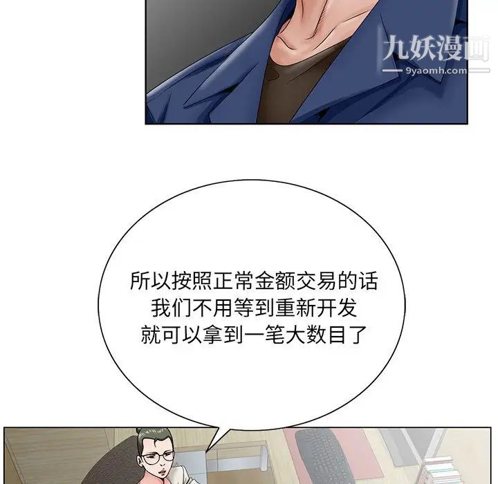 哥哥怀中的初恋第32话