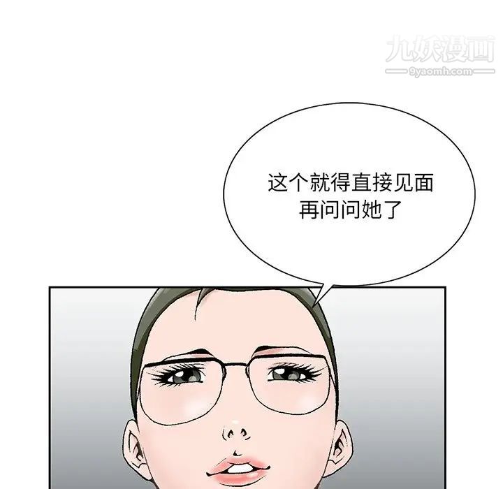 哥哥怀中的初恋第32话