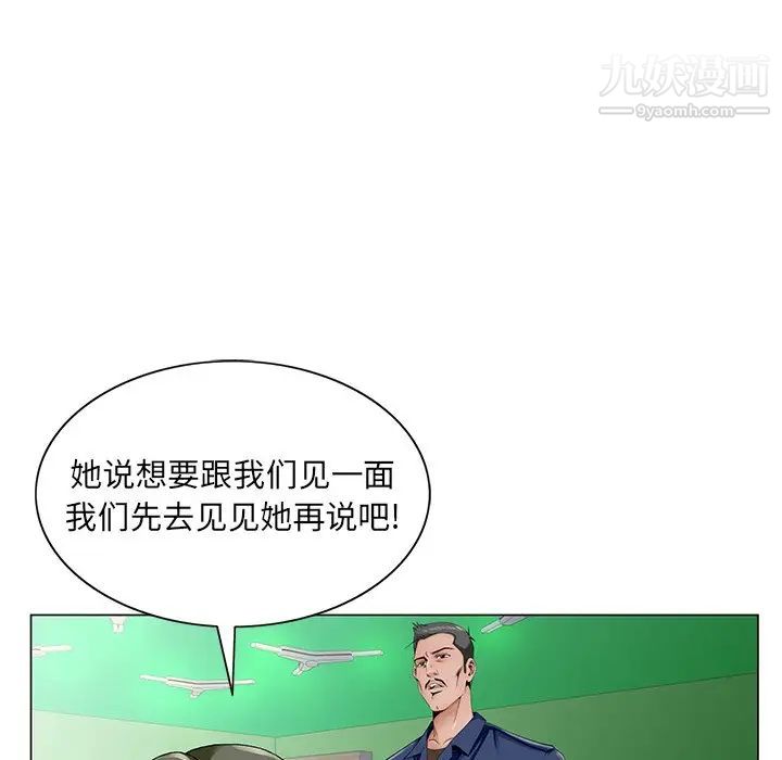 哥哥怀中的初恋第32话