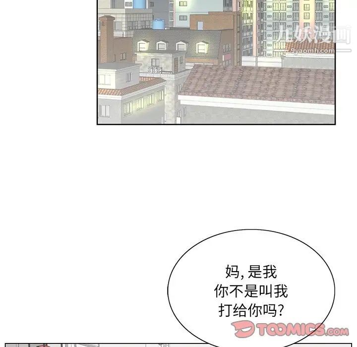 哥哥怀中的初恋第32话