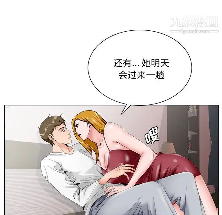 哥哥怀中的初恋第32话