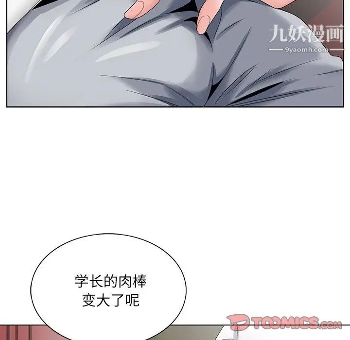 哥哥怀中的初恋第32话