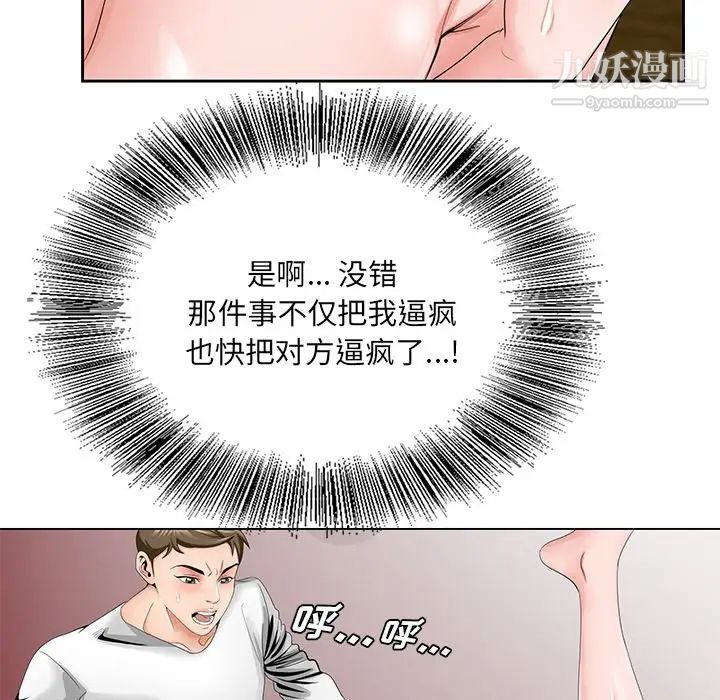 哥哥怀中的初恋第32话