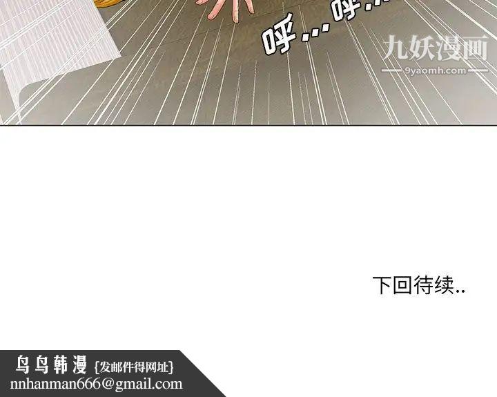 哥哥怀中的初恋第32话