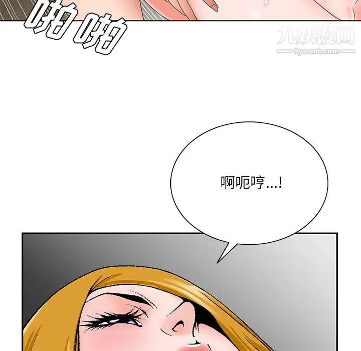 哥哥怀中的初恋第33话