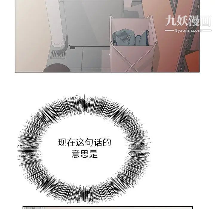 哥哥怀中的初恋第33话