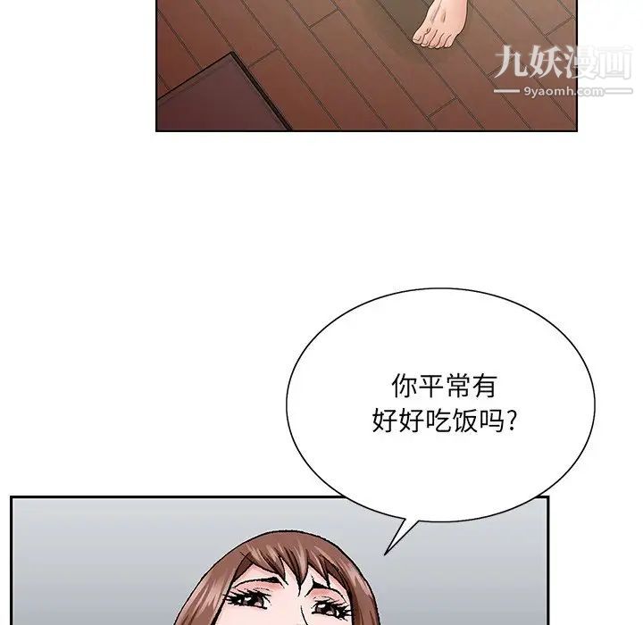 哥哥怀中的初恋第33话
