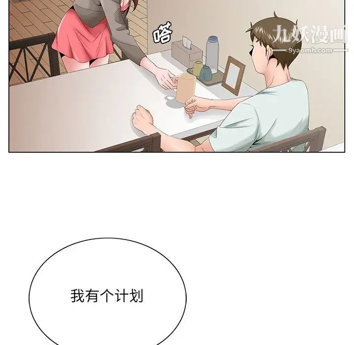 哥哥怀中的初恋第33话